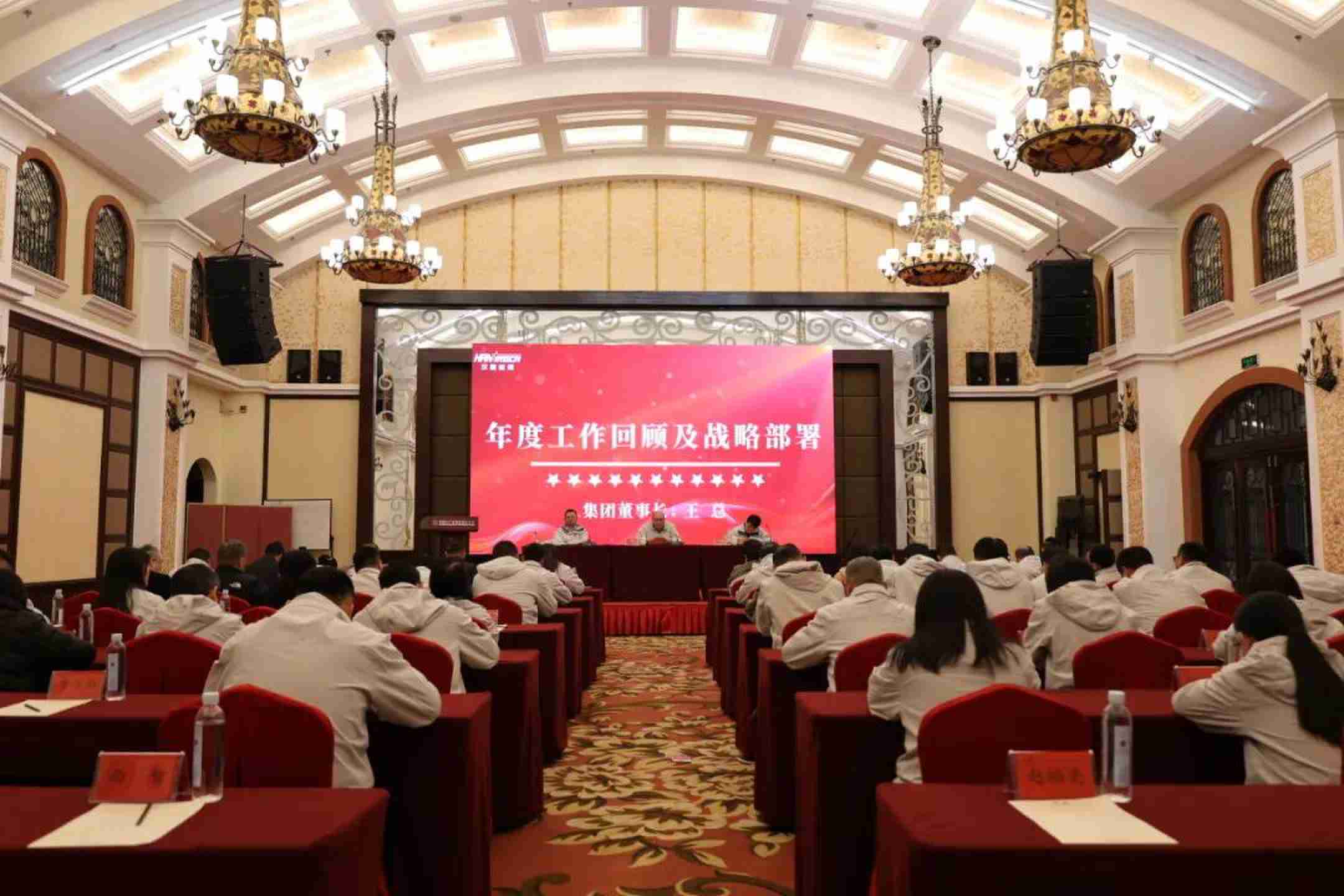 Hanxing Energy Holds the 2025 Annual Summary and 2026 Planning Conference	