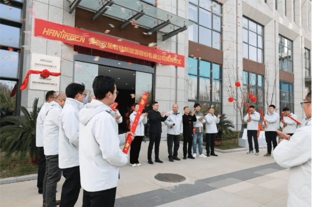 New addition!Warm congratulations to Anhui Hanxing Smart Storage New Energy Co., Ltd. on its official unveiling.