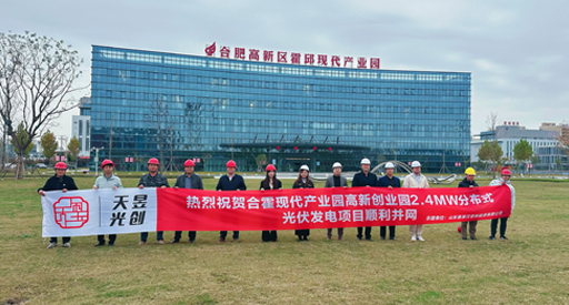 Congrats! Hanxing Energy's 4.4MW PV dual - projects in Huoqiu are grid