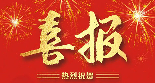 Buone notizie! Congratulazioni vivissime a Hanxing Energy per essersi aggiudicata la gara d'appalto per il progetto fotovoltaico e di accumulo di energia della miniera di Zhangzhuang!